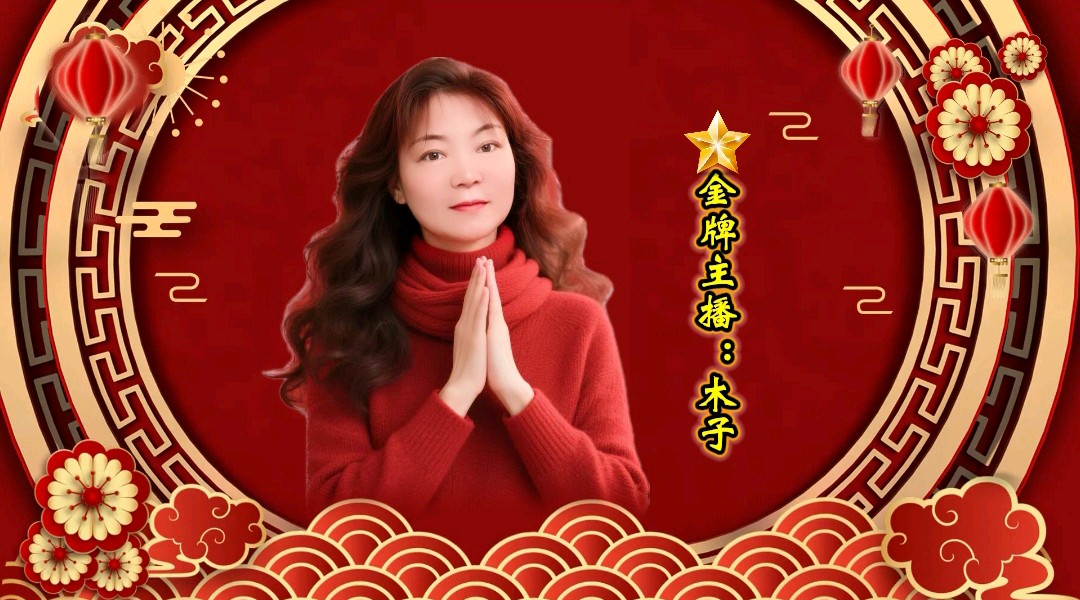 中国五好群原创作品《海棠归处，山河向新》/作者：爱的心【第127期】（图5）
