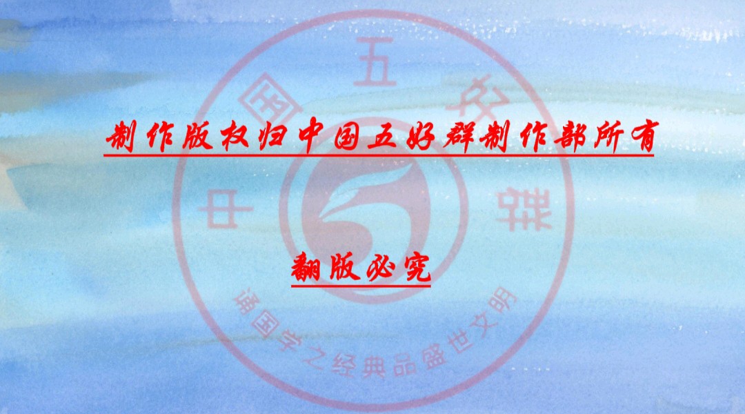 中国五好群原创作品《海棠归处，山河向新》/作者：爱的心【第127期】（图15）