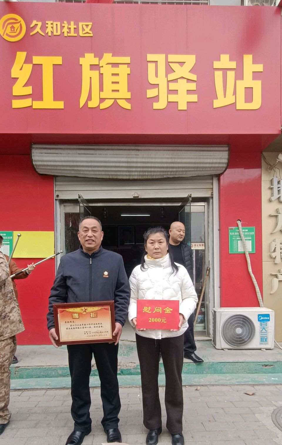 锣鼓喧天传喜报 军营立功耀门庭｜聊城经济开发区发展保障部联合东城街道到久和文化馆开展立功受奖军人家庭喜报送达及慰问活动（图5）