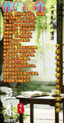 《当代诗歌创作者原创当代诗歌三首》作者：何全兴 [中国现代诗歌文化传媒推荐]（图10）