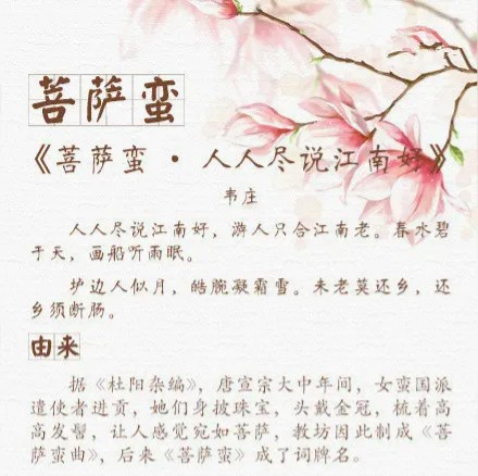 《当代古诗词牌创作者海风原创当代古诗词牌二首》作者：海风 [中国现代诗歌文化传媒推荐]（图6）