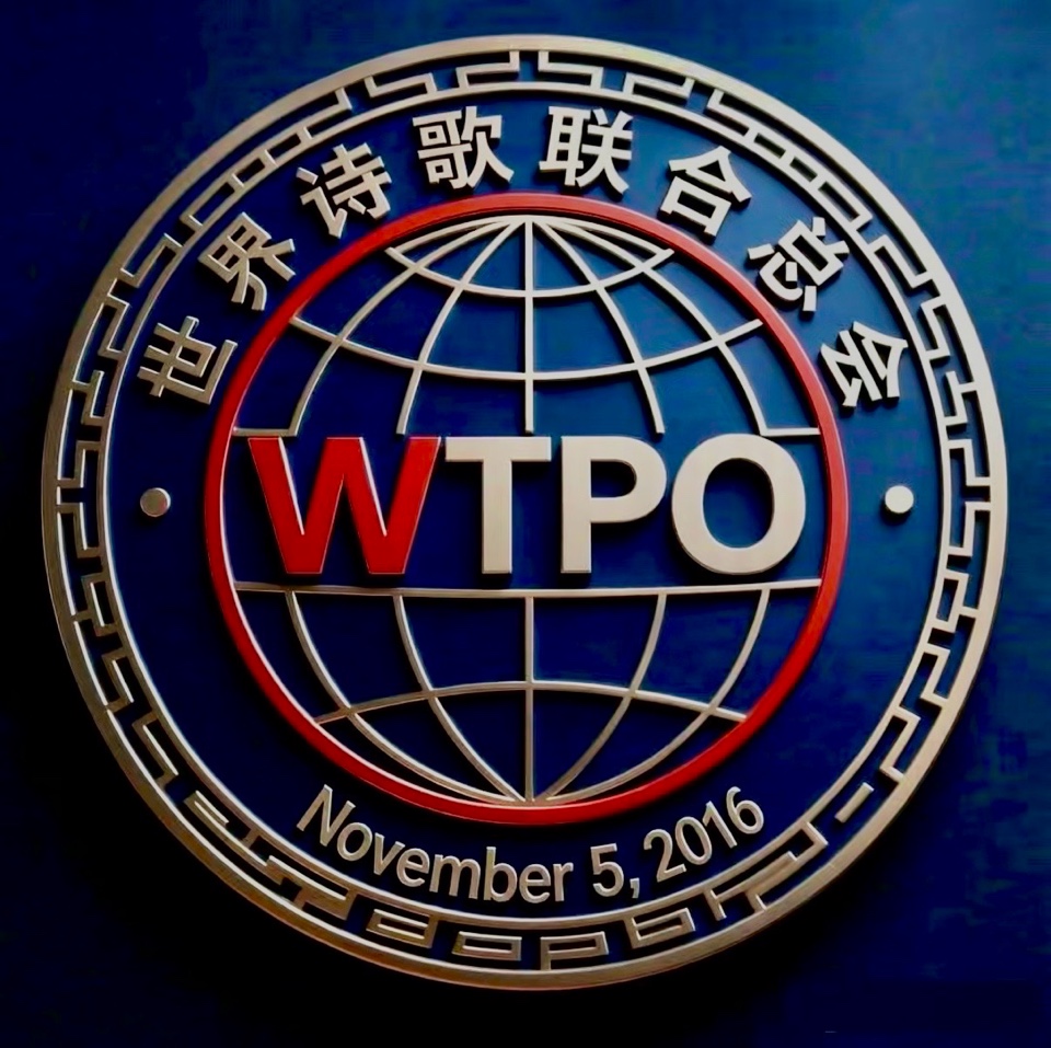 🦄2026第七届世界诗歌春晚既汉马金鞍映诗澜晚会🔥总策划：老男孩（中国）🏆总导演/总制片：卞荔莎（美国）🍷世界诗歌联合总会🌏（图26）