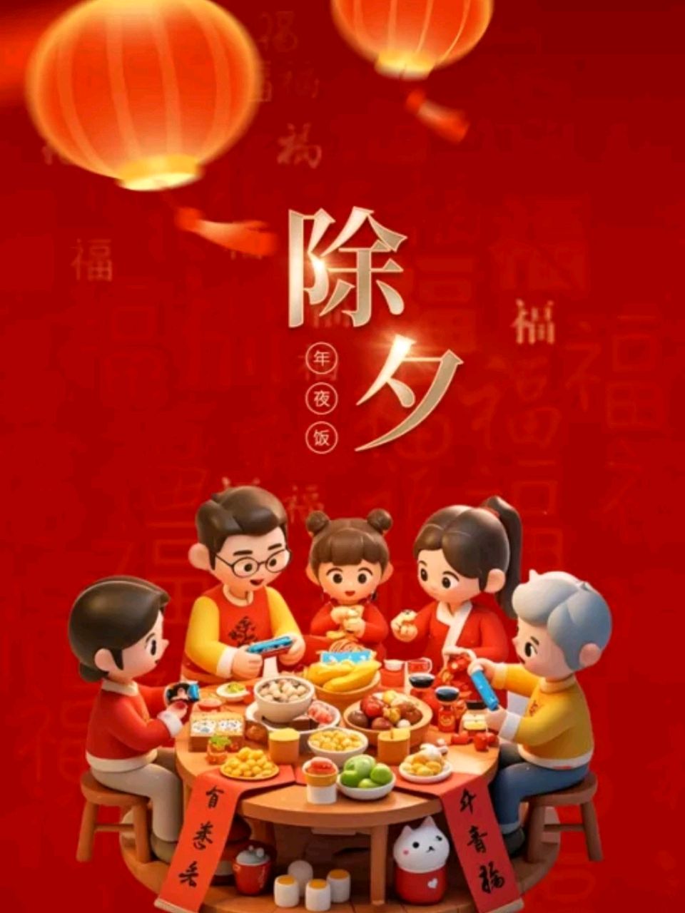《九江文学社：北京头条》《欢度春节》专刊（图28）