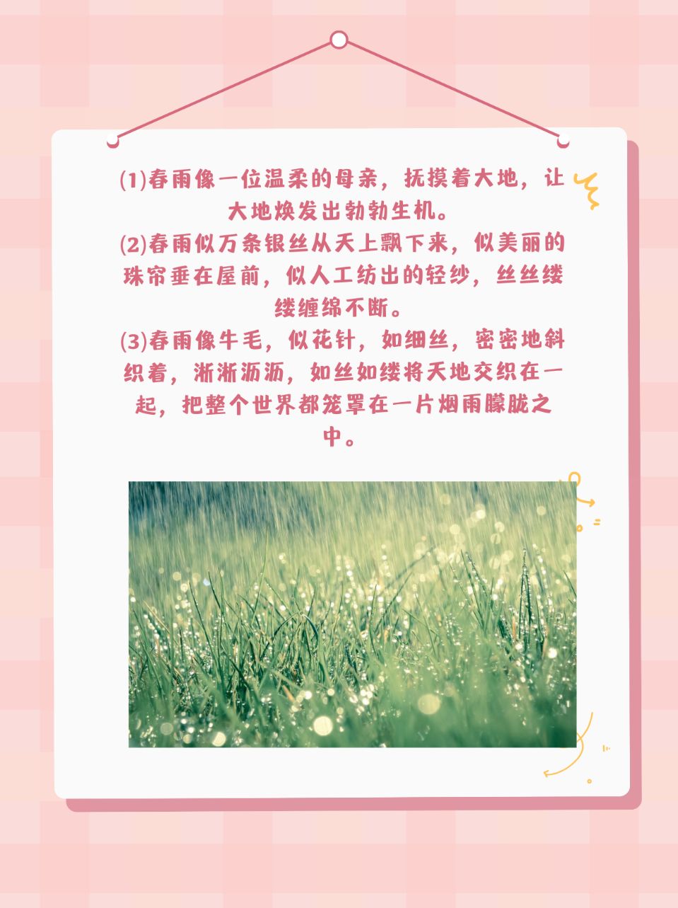 陕西诗人秦战萍《人间的美，并不完美 》雨水诗组鉴赏（图10）