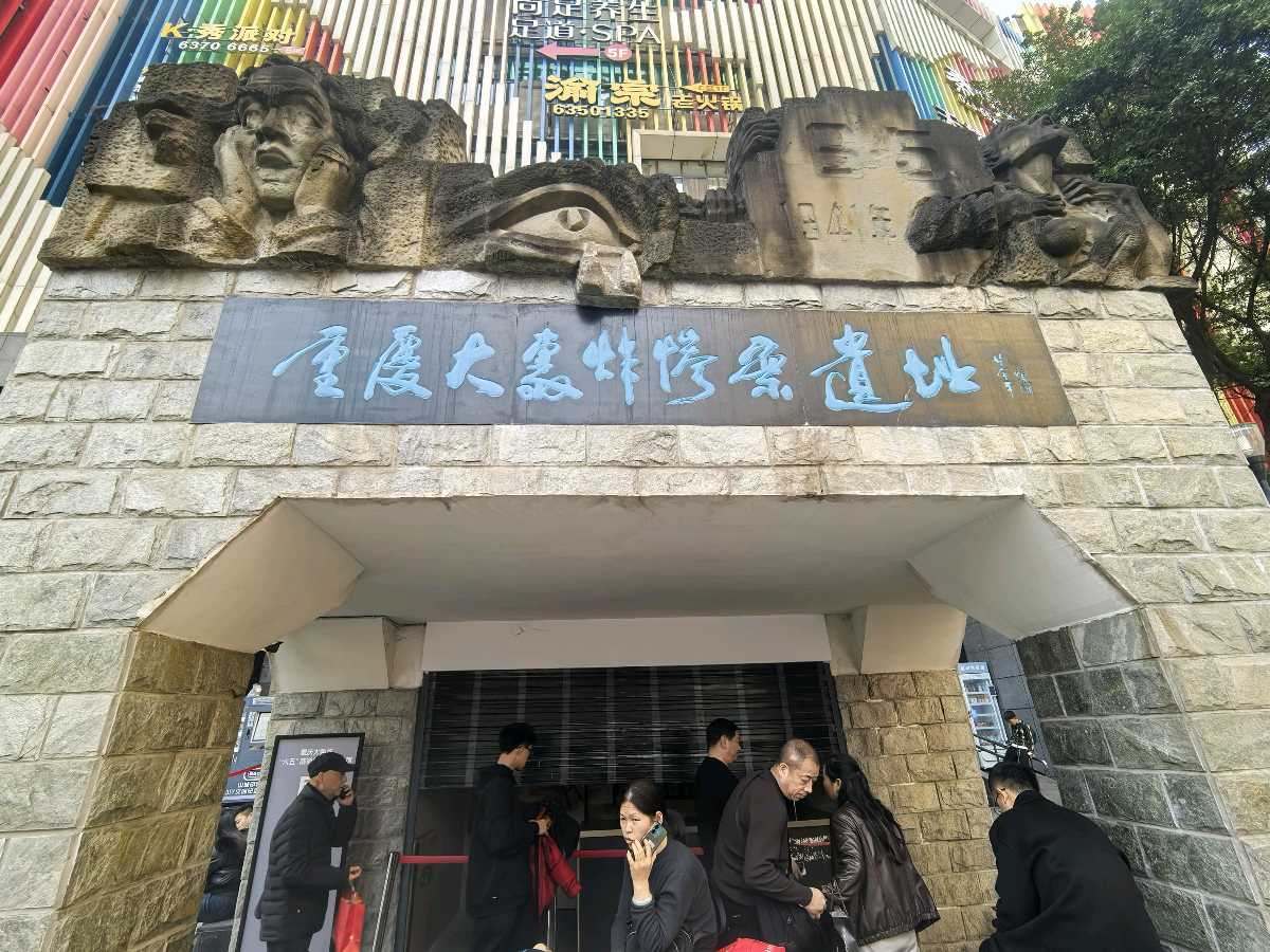 「散文」春涌渝中母城半日游（图7）
