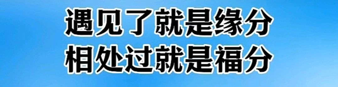 赵旭东（長民）//人生应当珍惜眼前（图7）
