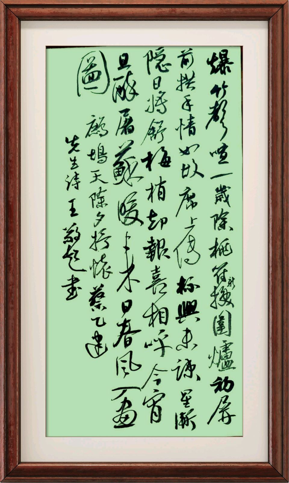 连云港星火诗社253期个人专辑《特邀嘉宾一蔡乙健》(图18)