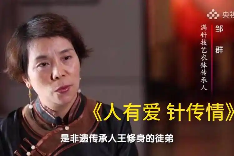 周明生: 大医精诚,致敬邹群先生 丨尹玉峰: 邹群针灸五幕剧丨京港澳台世界头条转载(图5)