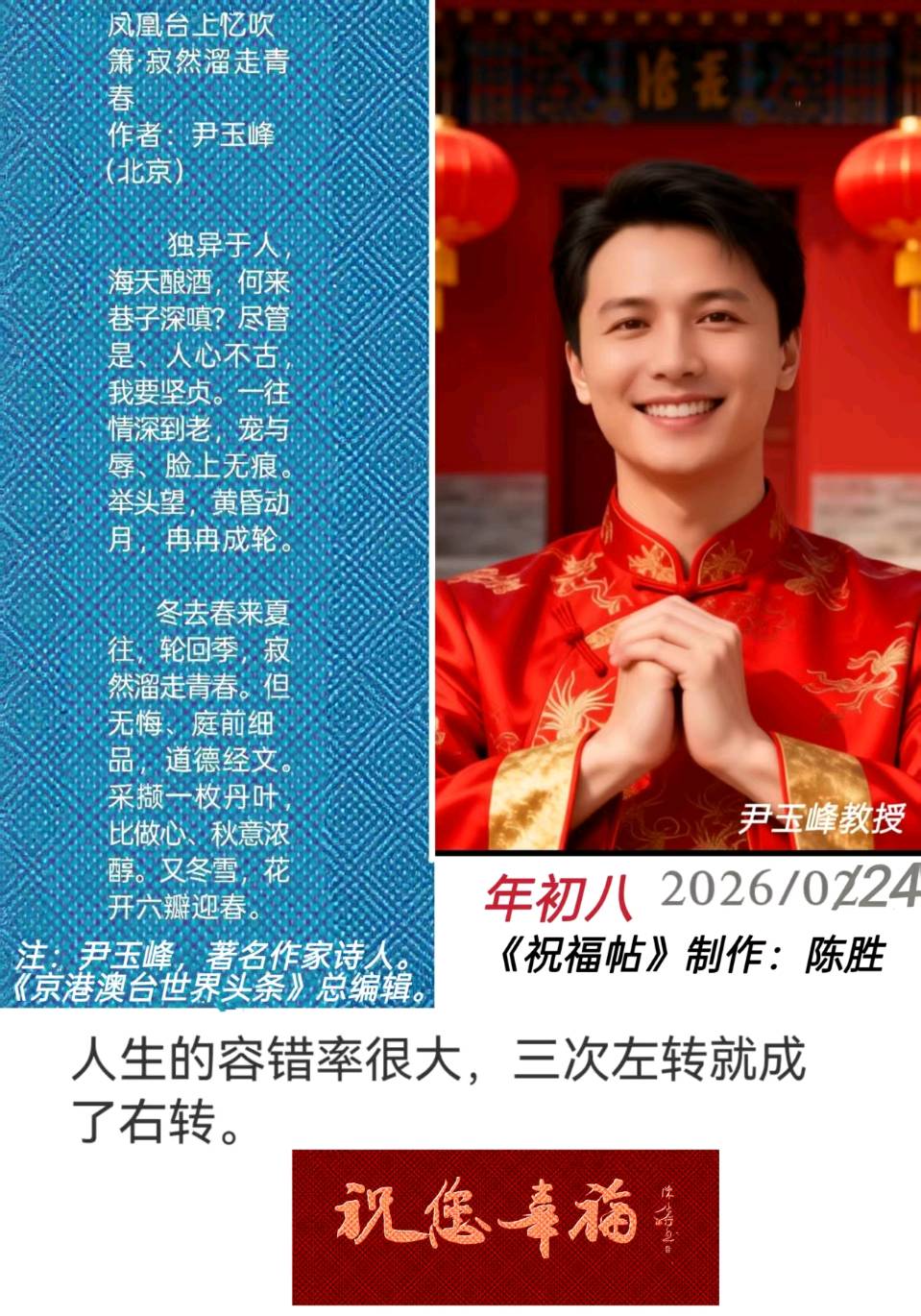 国风社厉家寨分社诗词专刊总第209期丨京港澳台世界头条(图6)
