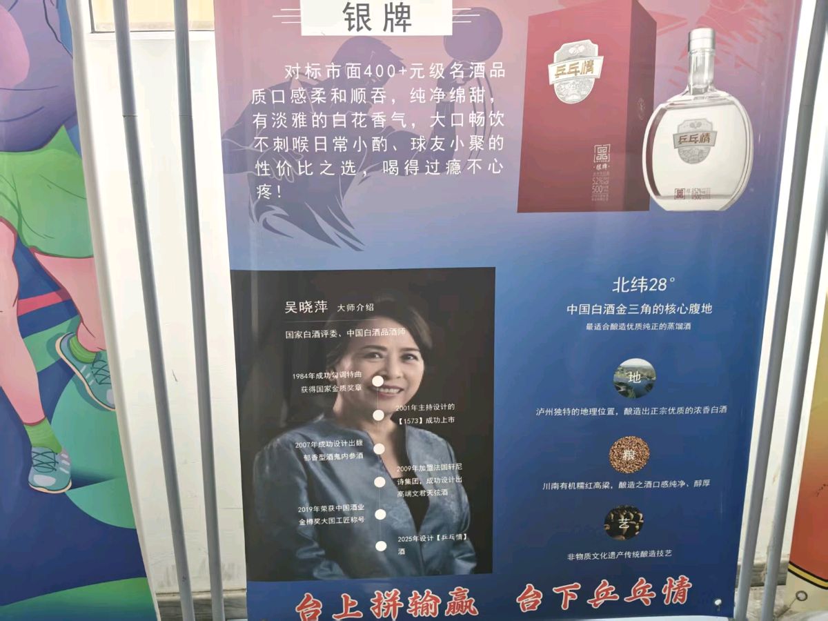 【南阳市文化宫迎元宵“乒乓情”杯单双打混合赛】诗词专辑（图2）