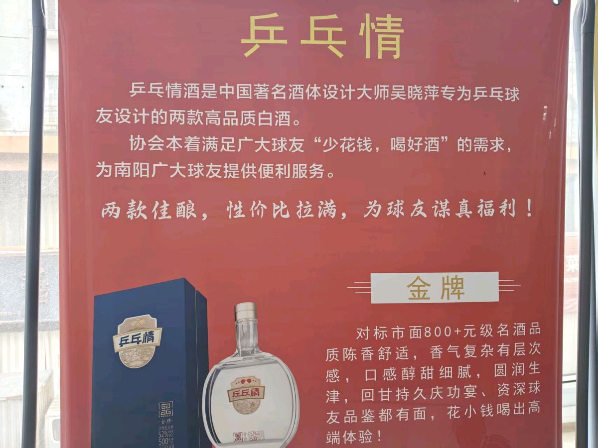 【南阳市文化宫迎元宵“乒乓情”杯单双打混合赛】诗词专辑