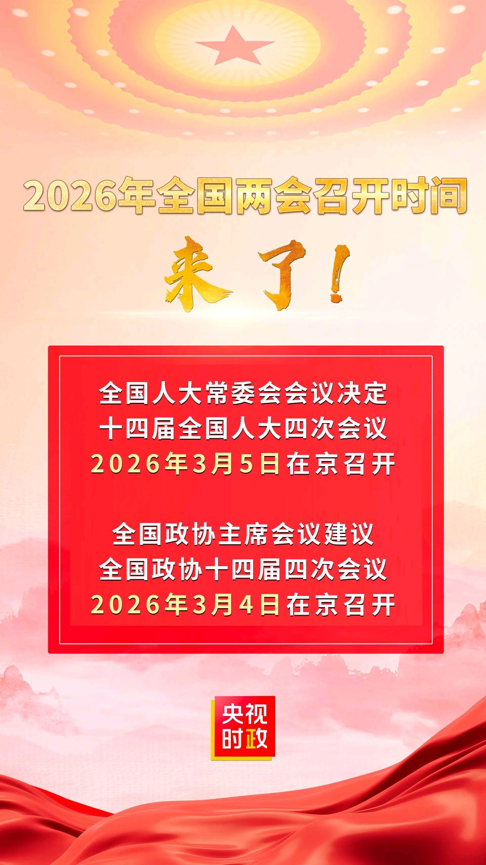 当今知名爱国人士张金山先生《金山诗话》精彩近作与君共赏（图4）