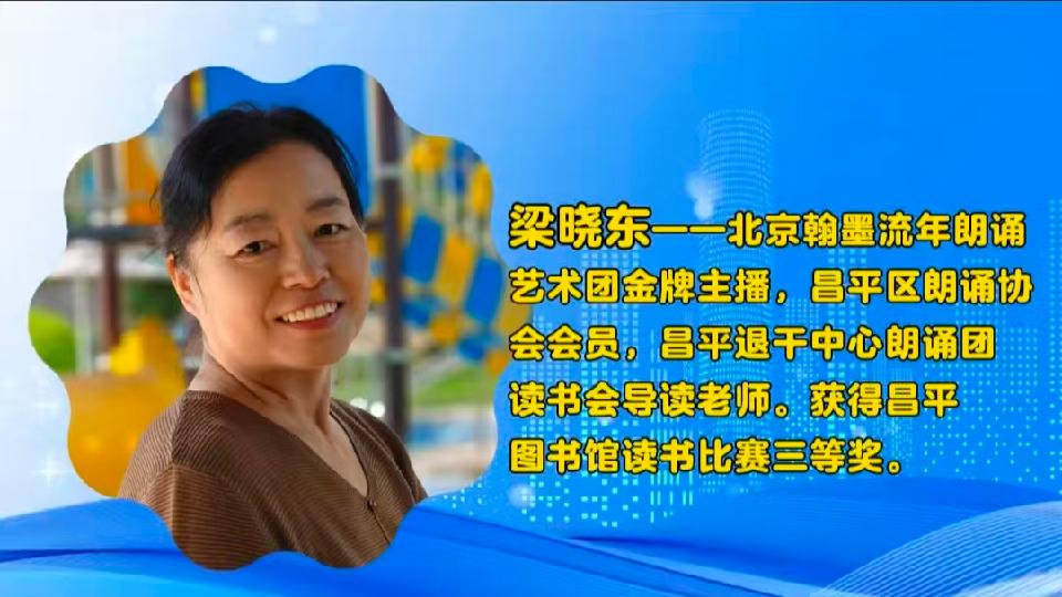 梁晓东——10 梁晓东——10