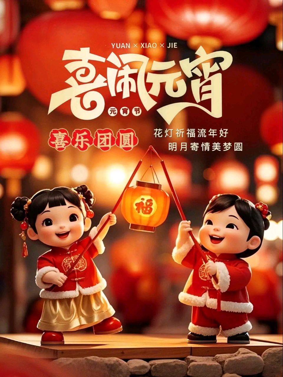 当今知名诗词家严宗碧老师精彩 闹元宵诗词与君共赏
