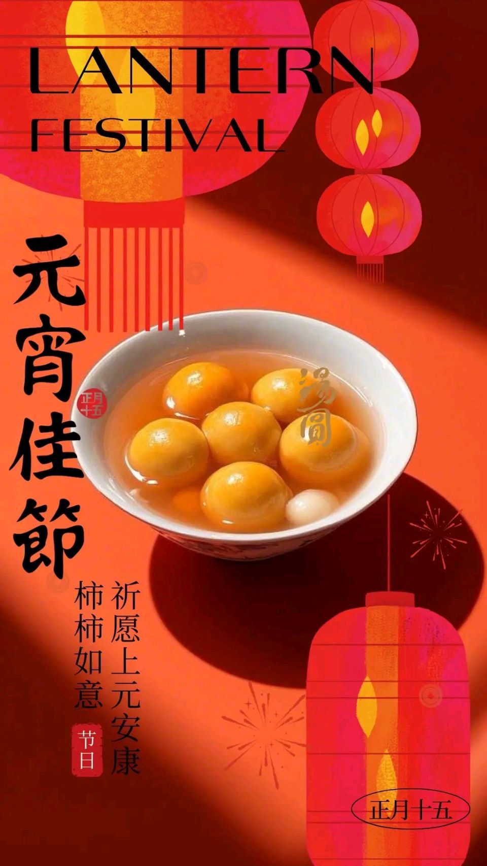 当今知名诗词家严宗碧老师精彩 闹元宵诗词与君共赏（图5）