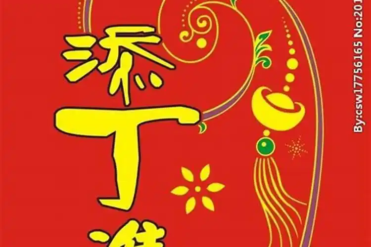 《中华好诗词》隆重推出（北京）优秀诗人白连生先生《西江月.贺董府添丁》两首敬请雅鉴（图4）