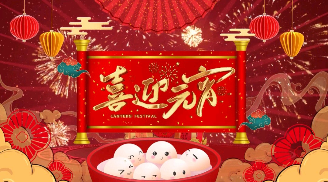 中国五好群原创作品《元宵节》/诗作家：赵东成【第139期】（图3）