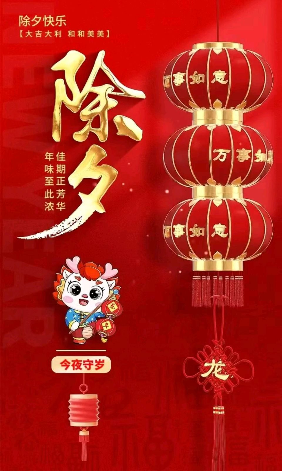 【荣耀中国】文学社*蝶恋花•元宵节（冯延巳体）作者/强喜娥（内蒙古）（图5）