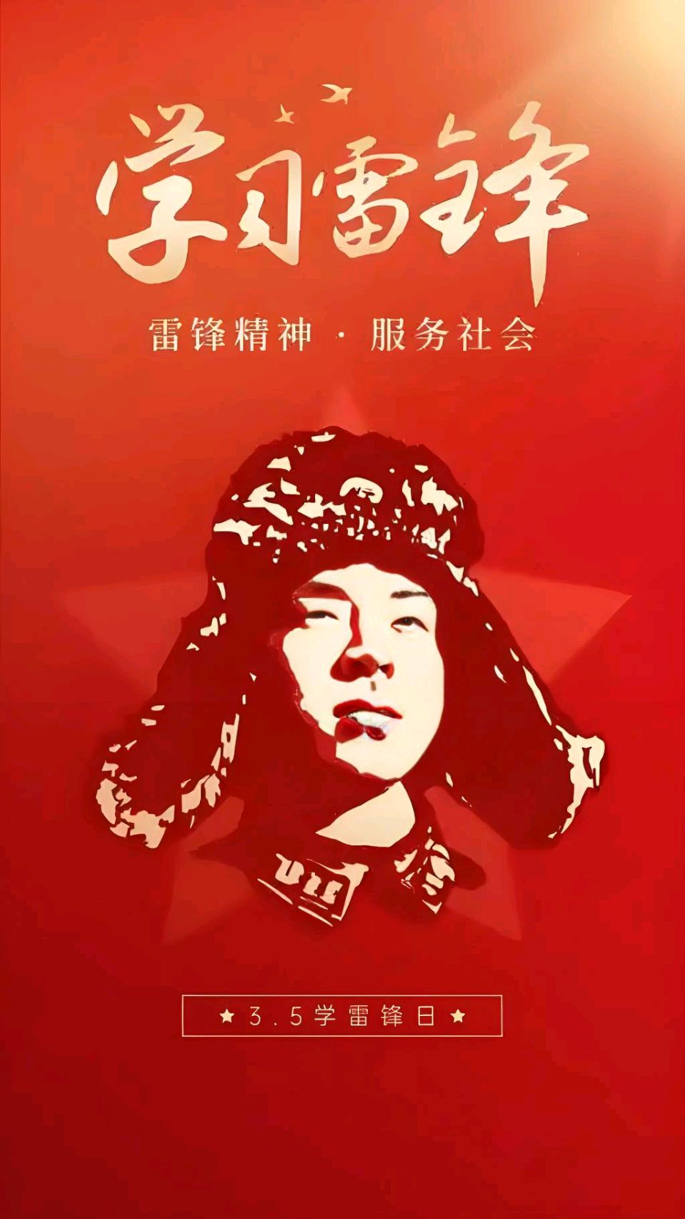 毫不利己史碑铭～李耀文（辽宁）（图11）