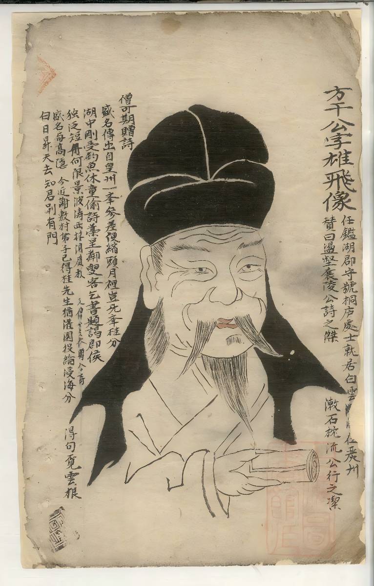 中国义门方源流与四朝旌表文献考——以高岭、赤桥、纸坑、横塘诸方氏宗谱为中心（方为民 方兆宝 等57人）（图3）