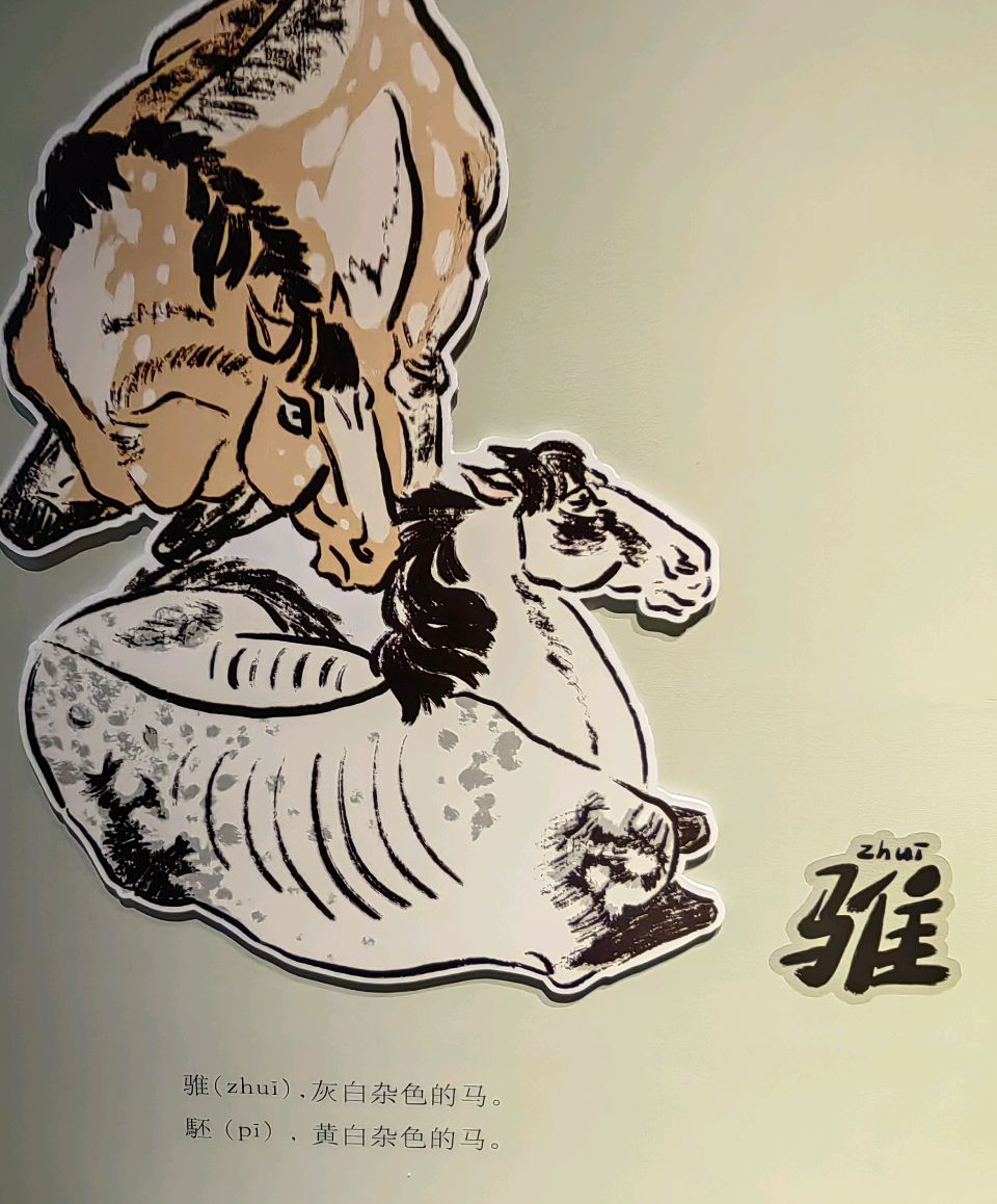 浣溪沙 马年说马（三首）文/江冲（图6）