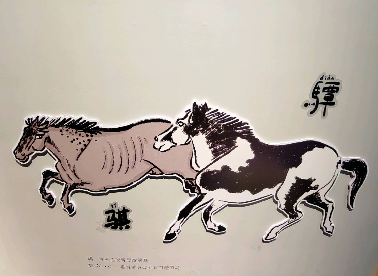 浣溪沙 马年说马（三首）文/江冲（图10）