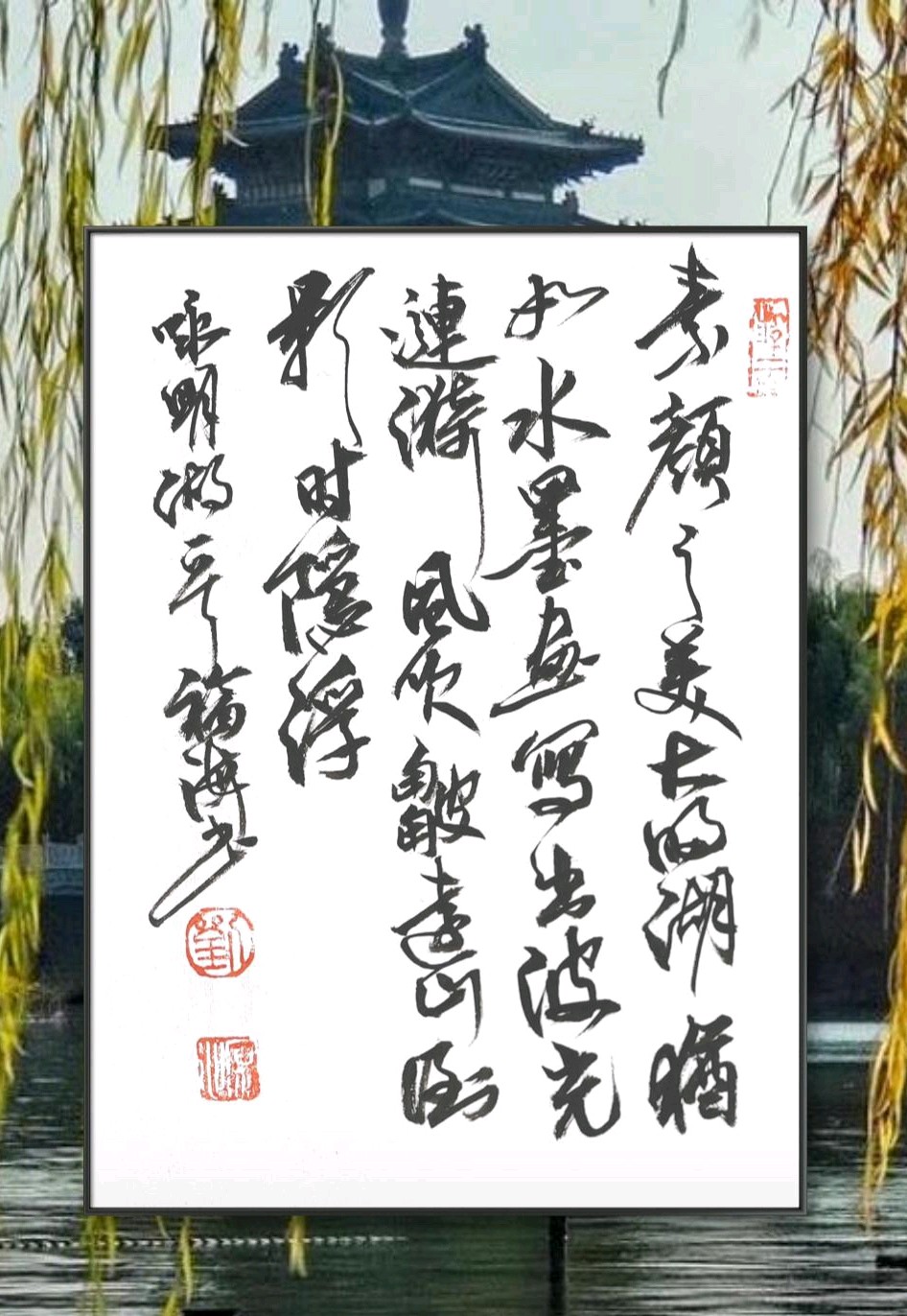 氤氲大明湖