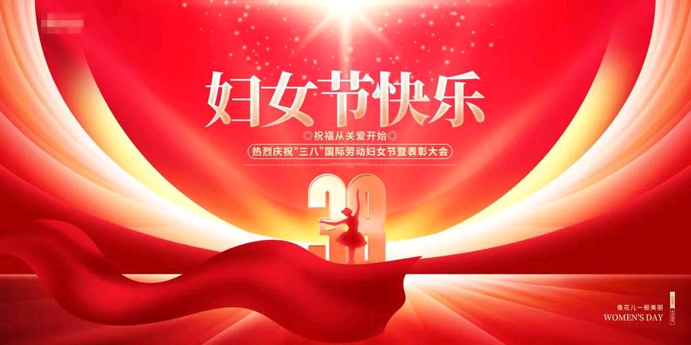 【散文】《柔肩担重任 巾帼绽芳华——写在第116个“三八”国际妇女节之际》作者: 成振林/陕西宝鸡（图4）