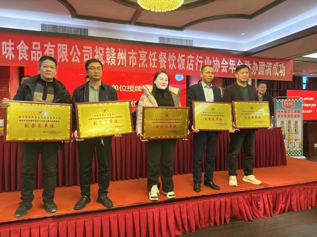 牡丹亭酒业与赣州市餐饮协会达成战略合作，共辟“酒食共生”新蓝海（图5）