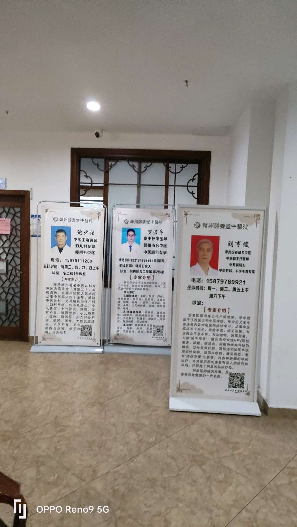赣州颐养堂中医院的【两'心'服务】（图12）