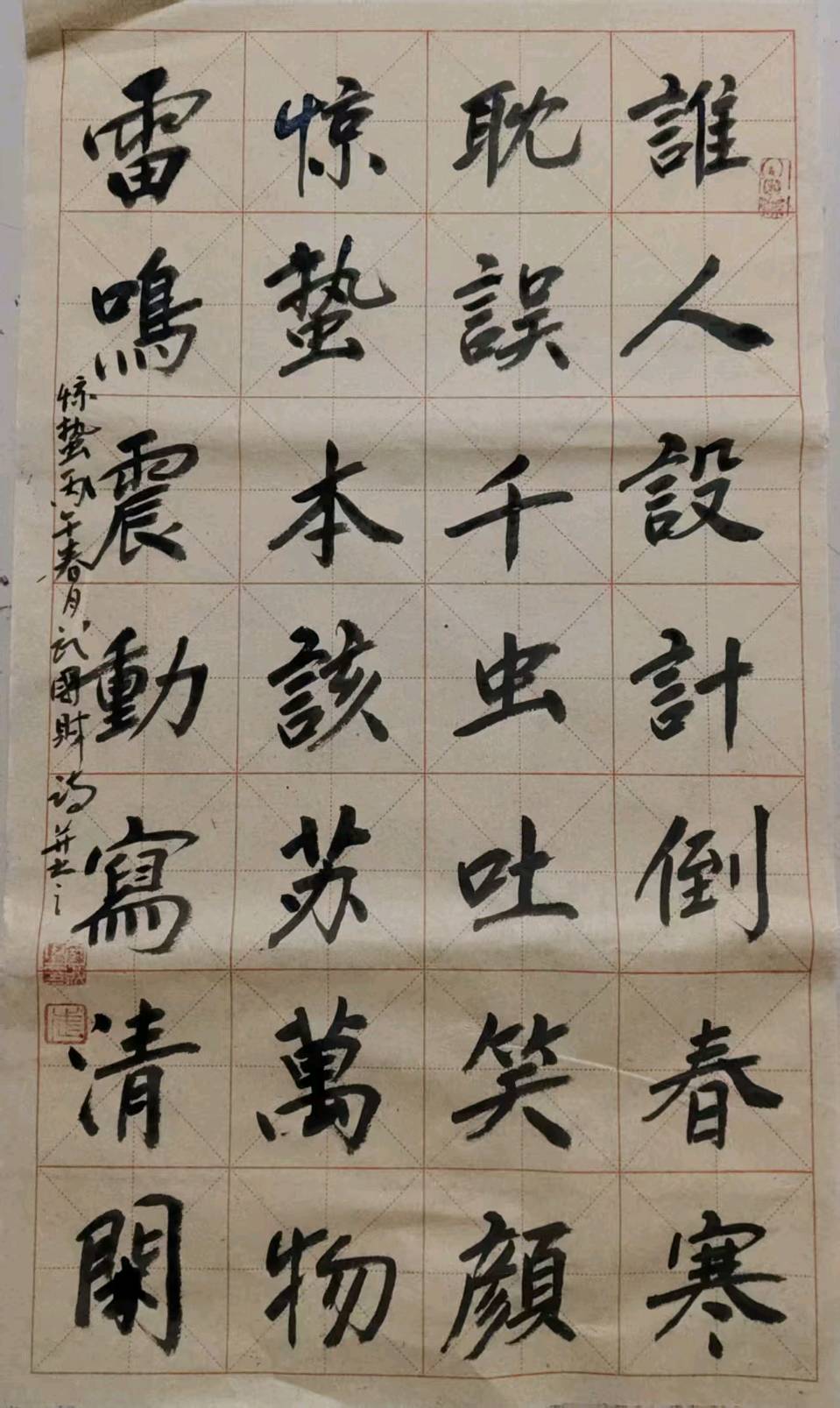 【荣耀中国】深圳分社*惊蛰文/武国财（图3）