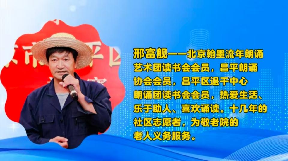邢富舰——7