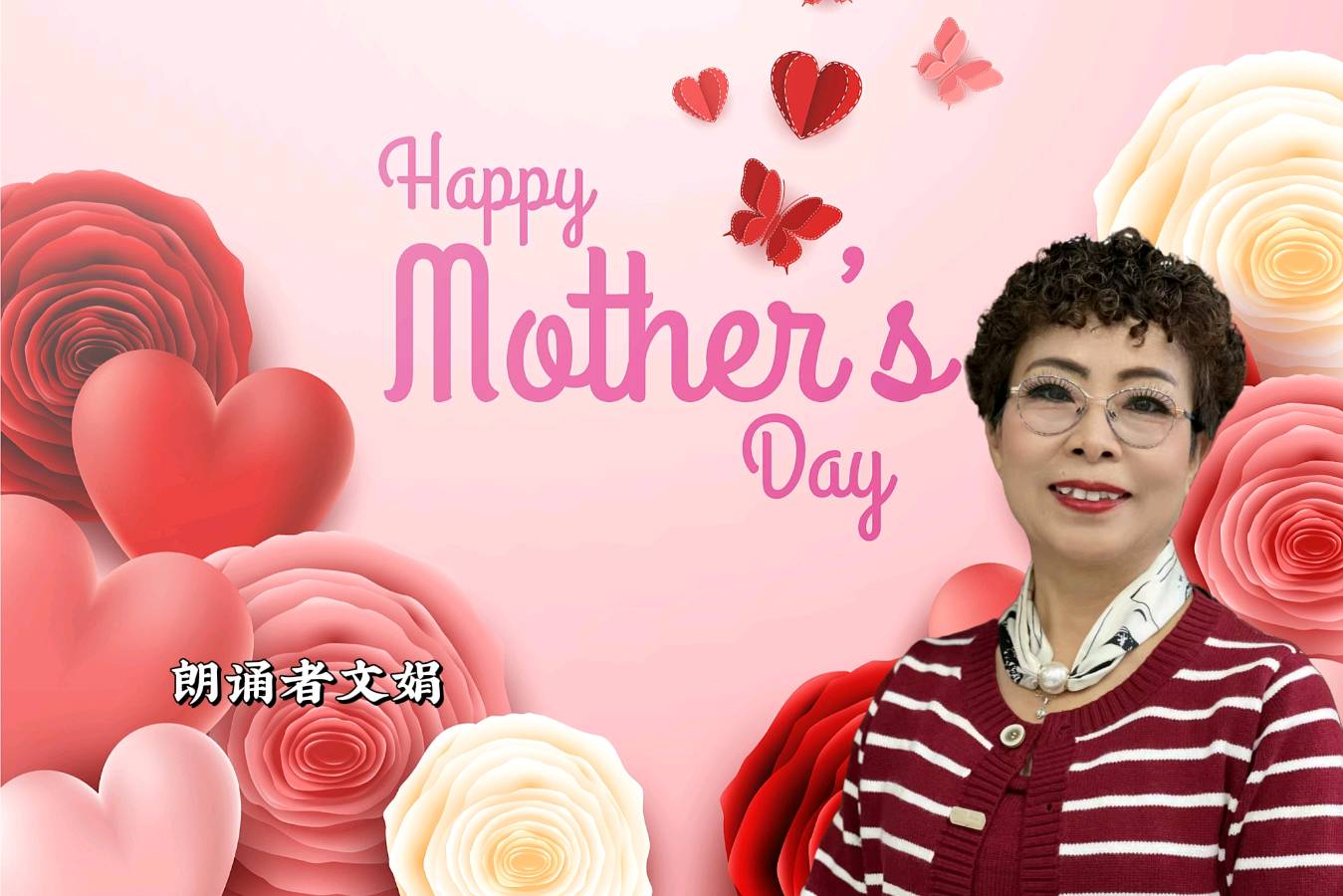 北京悦读诗苑朗诵艺术团三八妇女节专辑（图12）
