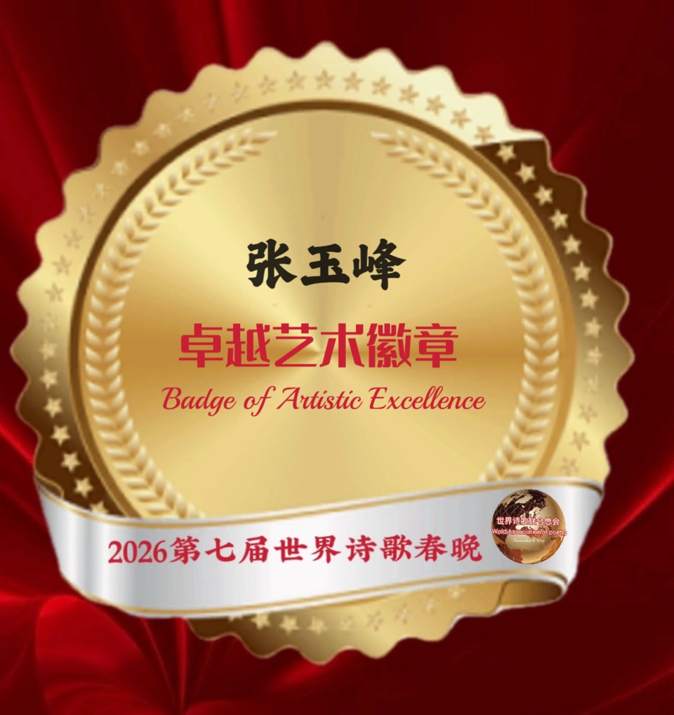 🌞你好，太阳-文/老男孩🎤诵/淡淡的茶香（北京）金话筒朗诵团【世界诗人名人展】14321期（图8）