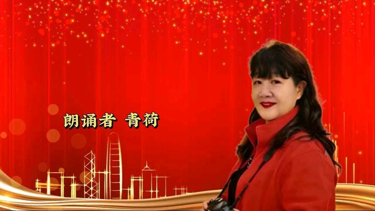 北京悦读诗苑朗诵艺术团同题诵读【诗人啊 请亮出你的名字】写给十四届人大四次会议暨十四届政协四次会议 作者雷金钟（图5）