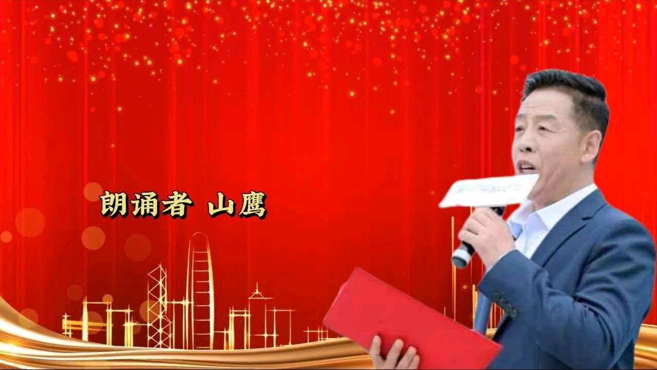 北京悦读诗苑朗诵艺术团同题诵读【诗人啊 请亮出你的名字】写给十四届人大四次会议暨十四届政协四次会议 作者雷金钟（图6）