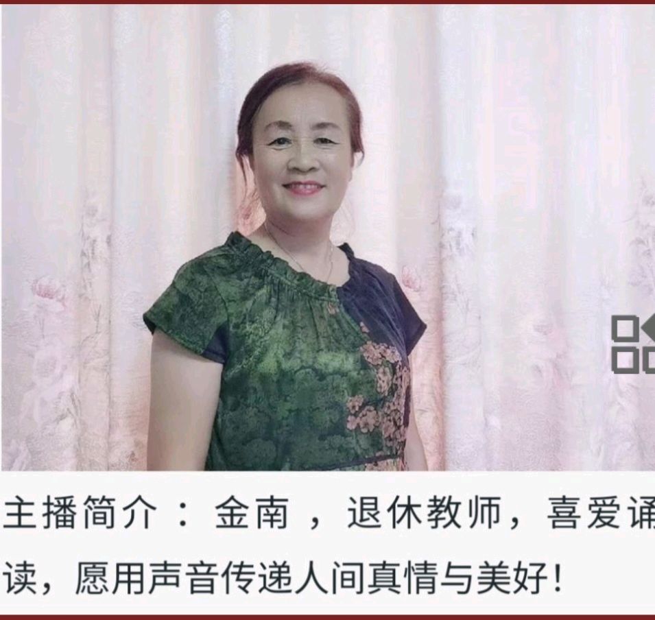 诗歌三首 主播：金南；编辑：小鱼儿 【秦岛韵声】（第1494期）（图8）
