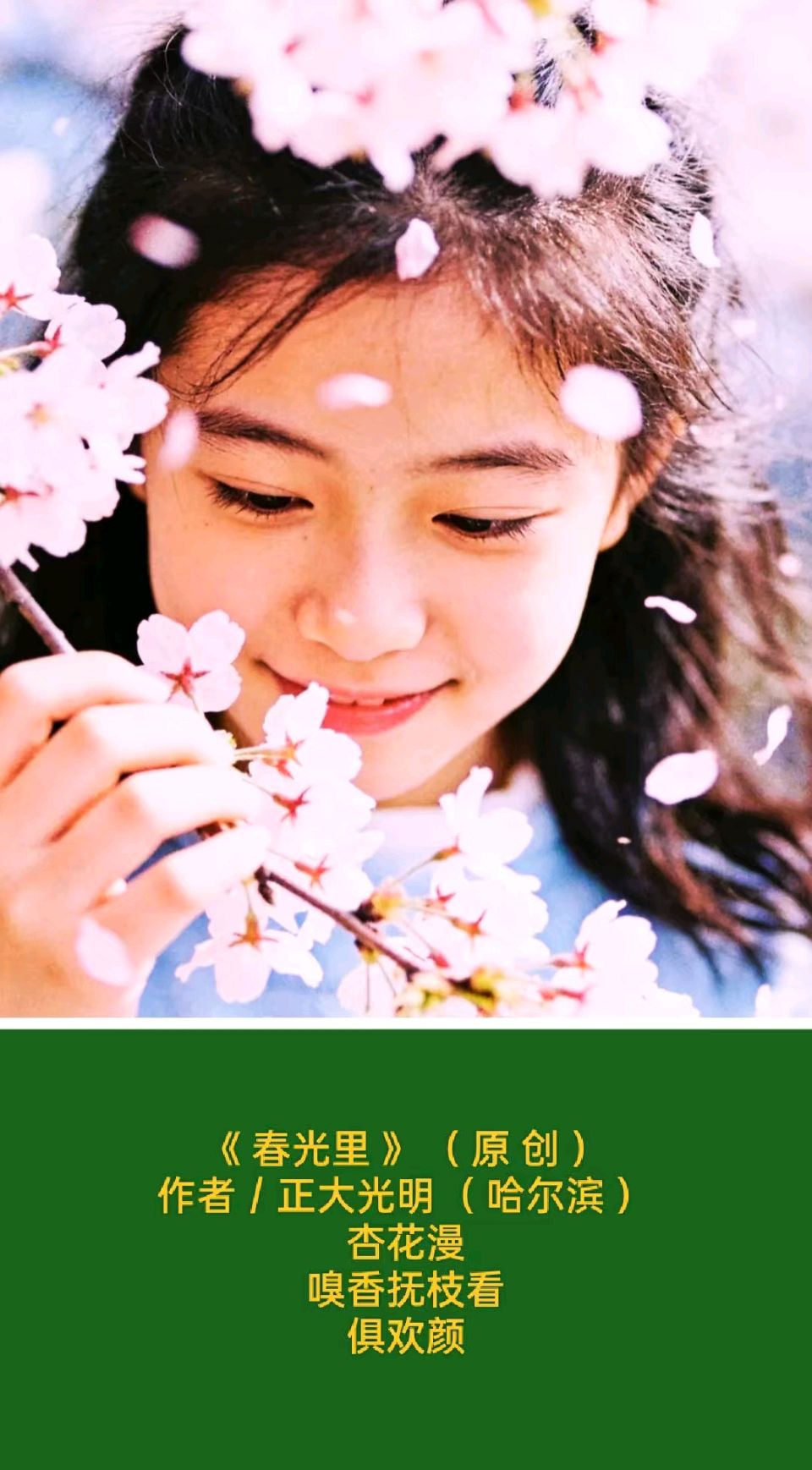 题图微诗一组《春光里》作者/正大光明（哈尔滨）（图5）