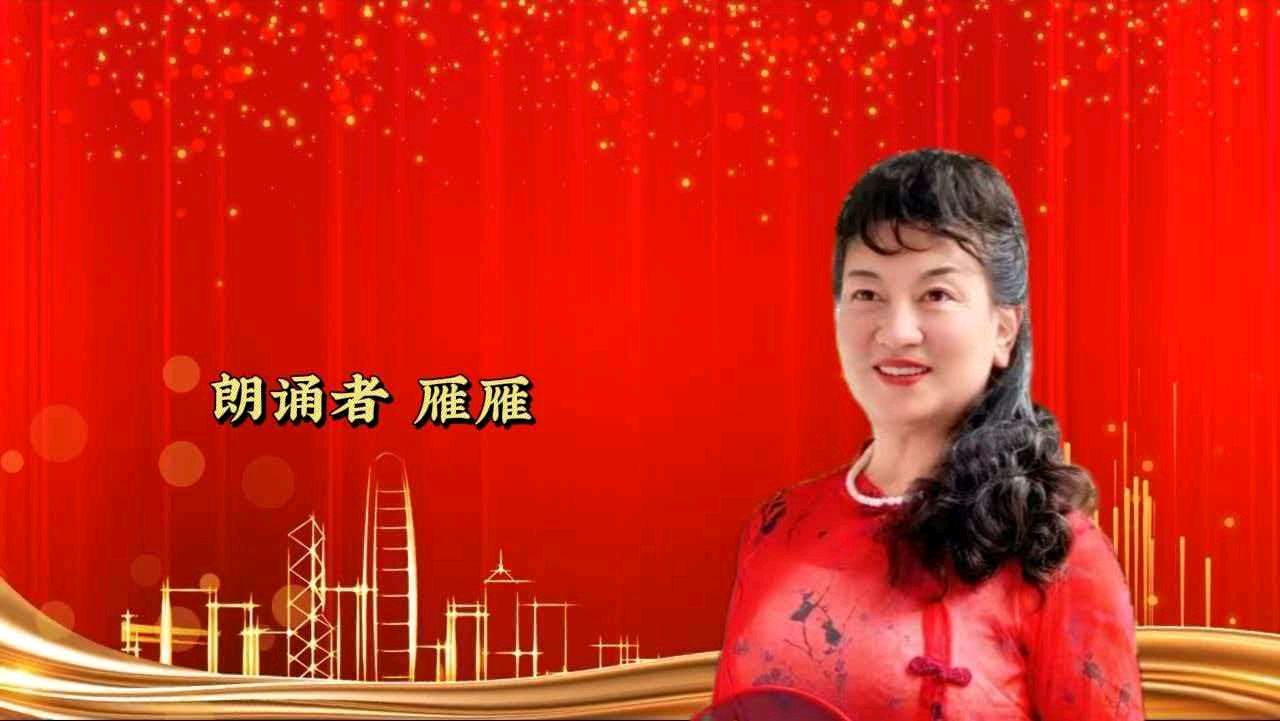 北京悦读诗苑朗诵艺术团同题诵读【诗人啊 请亮出你的名字】写给十四届人大四次会议暨十四届政协四次会议 作者雷金钟（图15）