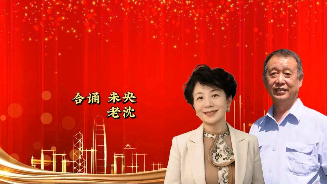 北京悦读诗苑朗诵艺术团同题诵读【诗人啊 请亮出你的名字】写给十四届人大四次会议暨十四届政协四次会议 作者雷金钟（图18）