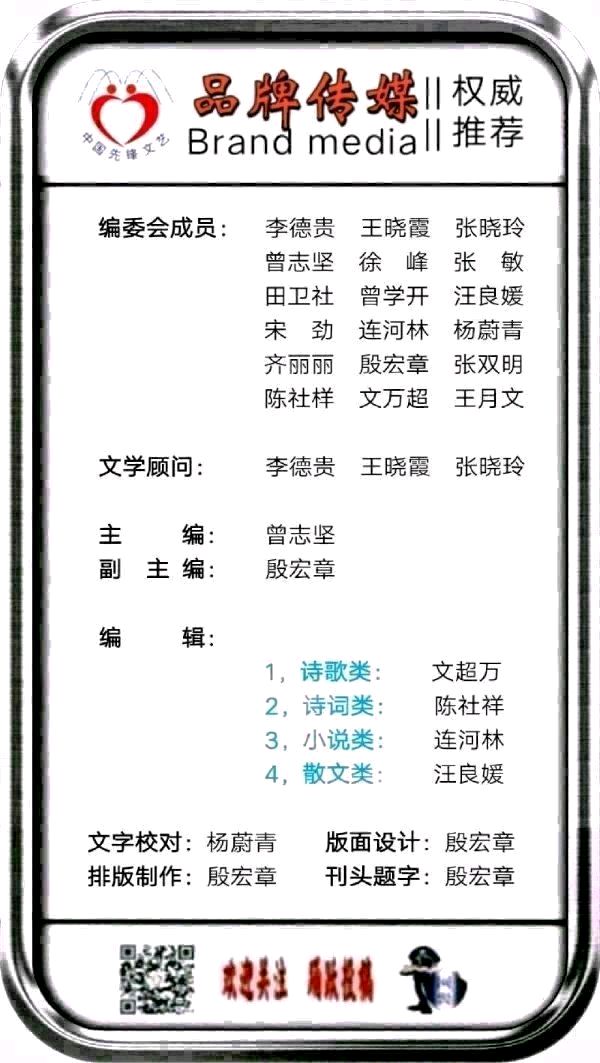 《春芽诗歌.民间好诗选》总第144期:女神节特刊(图7)