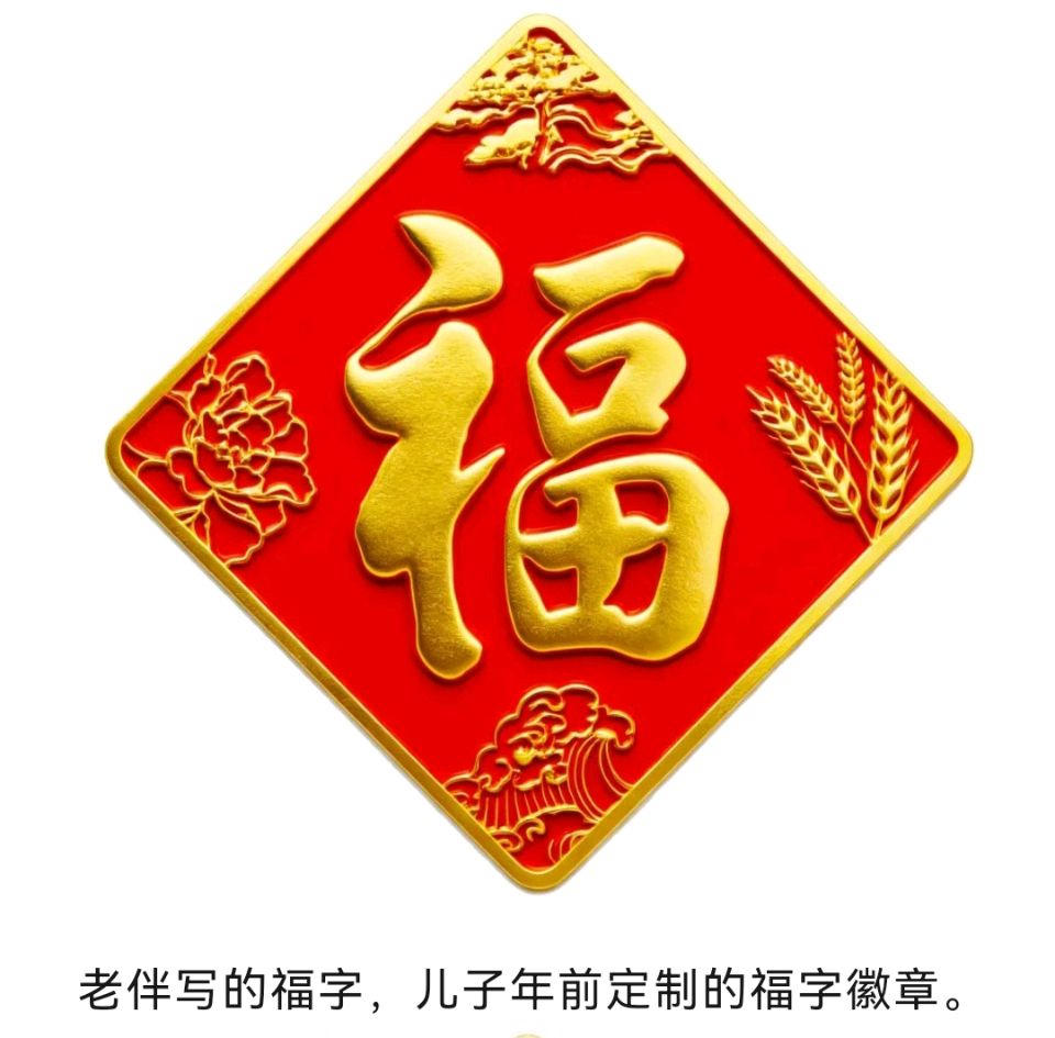 【北京头条】佳 作 欣 赏 ：策马新春 撰文/高秀花 题字/專恆（图3）