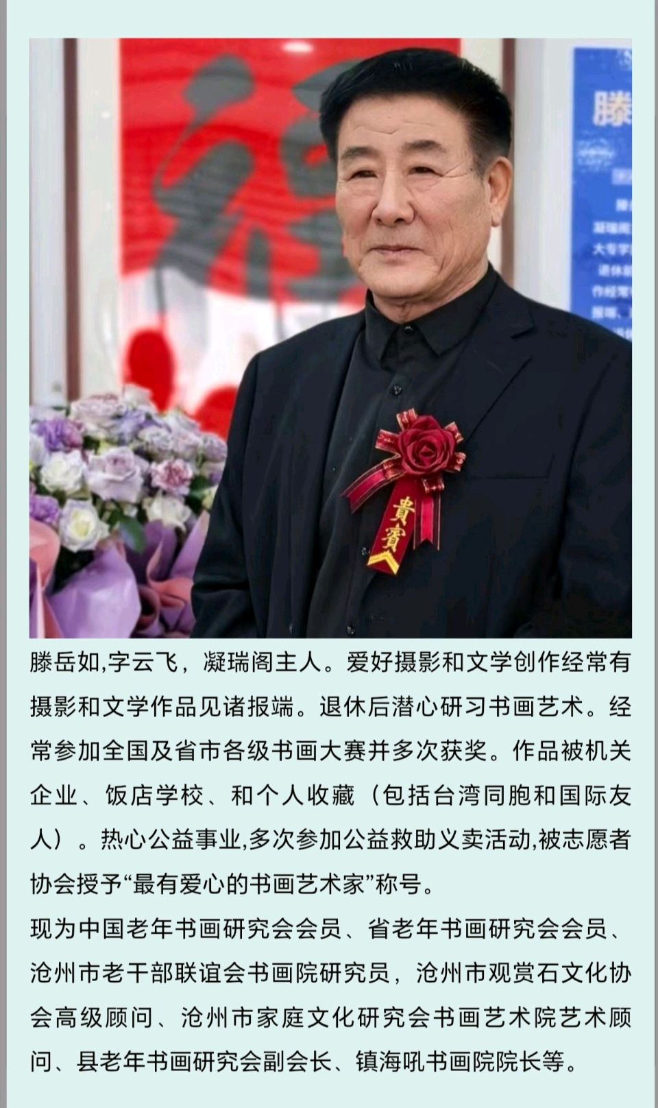 【都市头条向幸福出发编辑部】第15203期 滕岳如先生国画作品选（三）（图10）