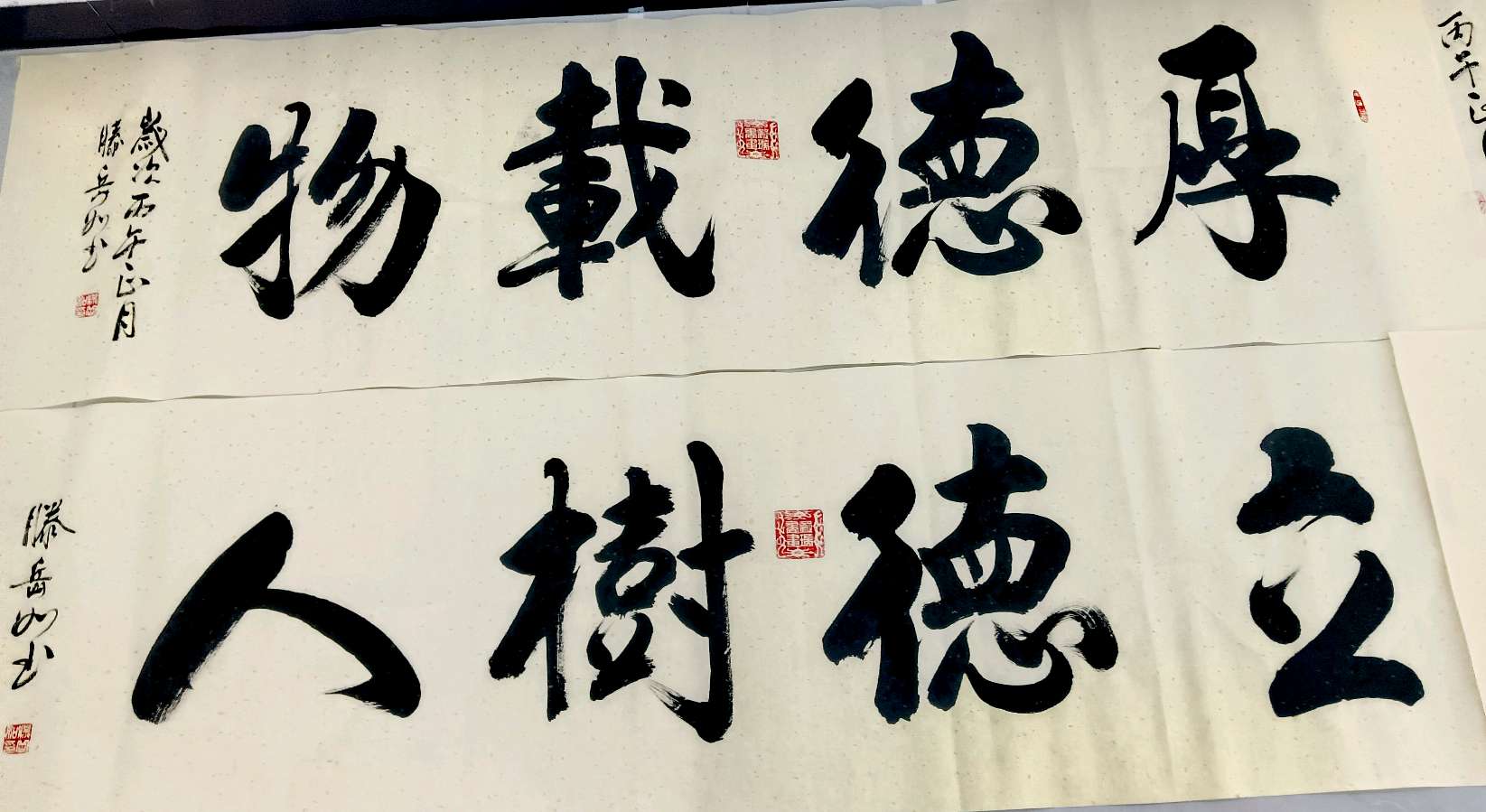 【都市头条向幸福出发编辑部】第15204期 滕岳如先生书法选（一）（图2）