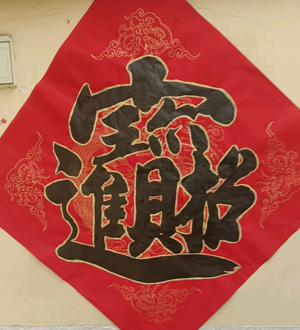 【都市头条向幸福出发编辑部】第15204期 滕岳如先生书法选（一）（图5）