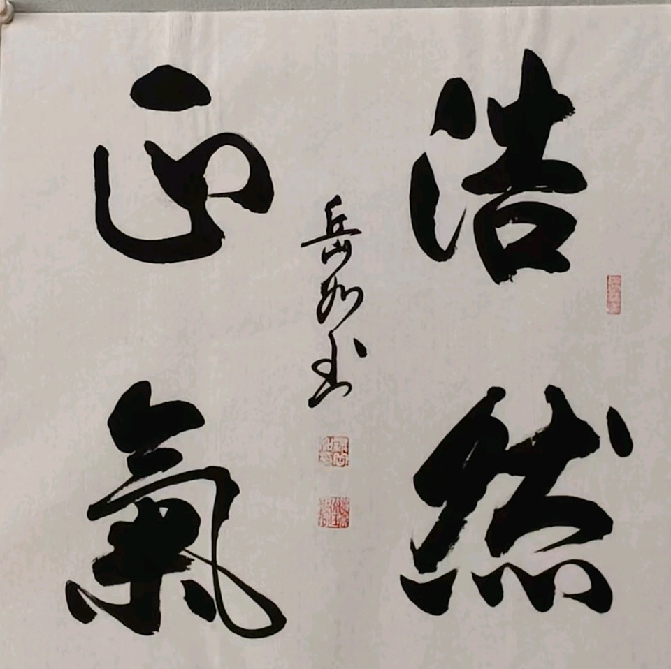 【都市头条向幸福出发编辑部】第15204期 滕岳如先生书法选（一）（图7）
