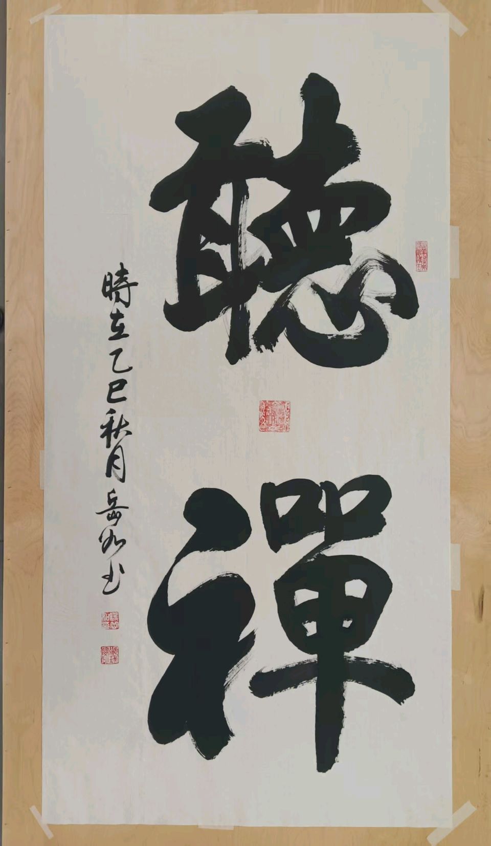 【都市头条向幸福出发编辑部】第15204期 滕岳如先生书法选（一）（图9）