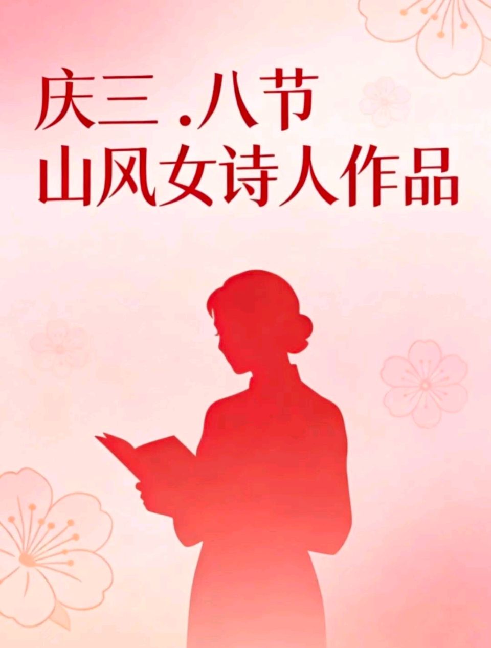 【都市头条向幸福出发编辑部】第15205期 人之一生 文 如月 主播 淡淡茶香（图2）