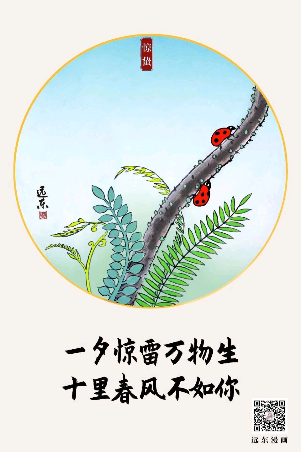 【都市头条向幸福出发编辑部】第15210期 时间的神奇 文 如月 主播 秋歌（图2）