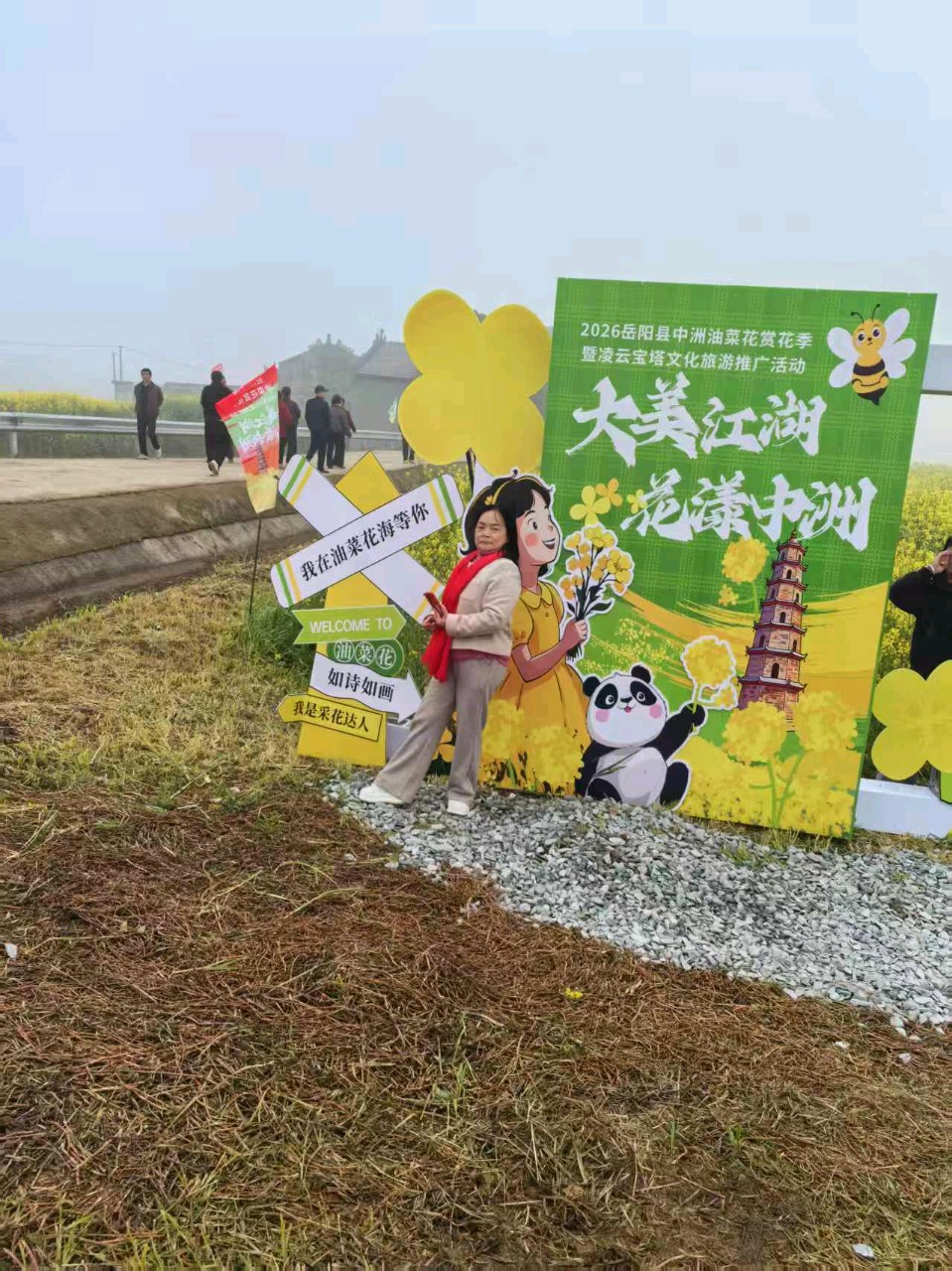 大美江湖,花漾中洲(图4)